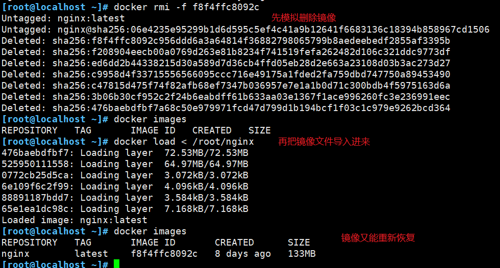 docker（一）——docker概述、安装与镜像操作插图18