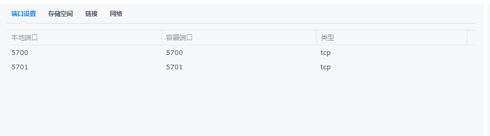 群晖Docker青龙面板部署方法V2.11.0插图3