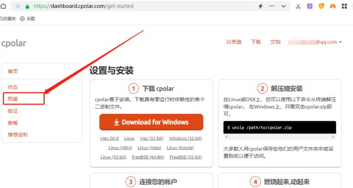 使用固定二级子域名远程访问群晖NAS 6.X【内网穿透】插图