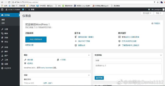 在docker中安装WordPress-陌上烟雨遥