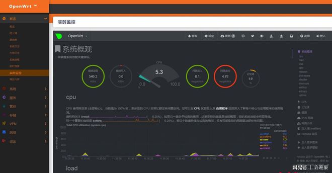 许迎果 第214期 openwrt十类常用插件大盘点-陌上烟雨遥