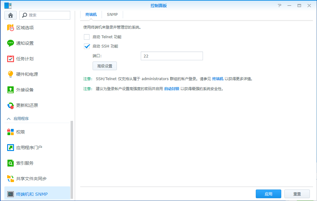 我的黑群晖学习之旅(3)Docker套件下体验MSSQL篇插图3