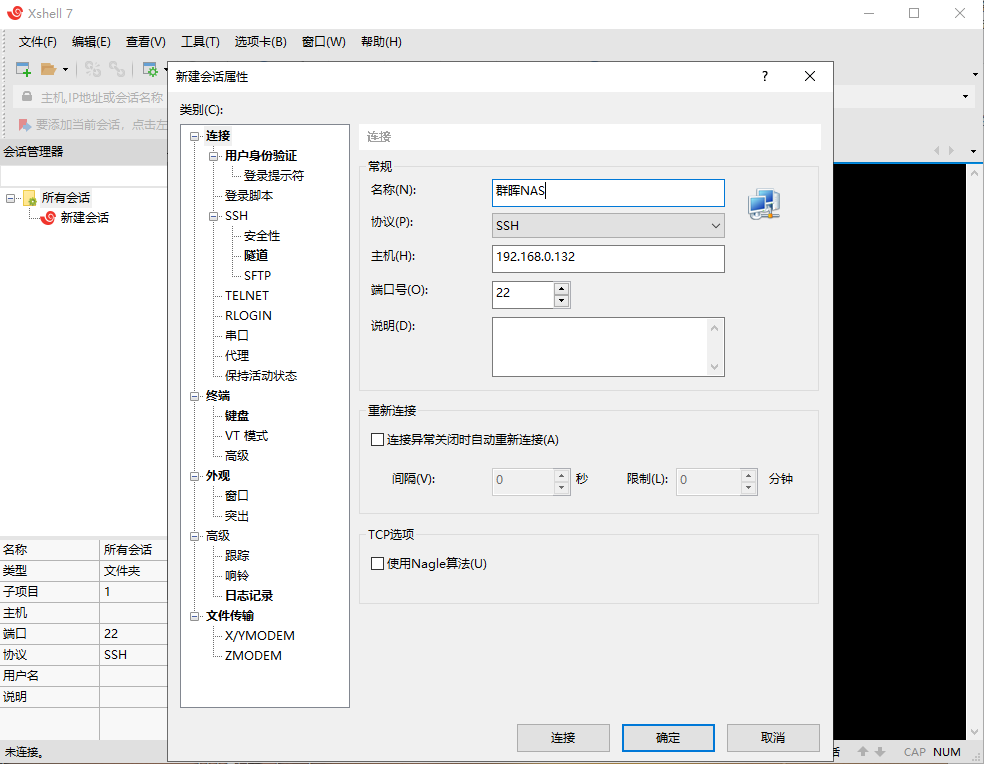 我的黑群晖学习之旅(3)Docker套件下体验MSSQL篇插图4