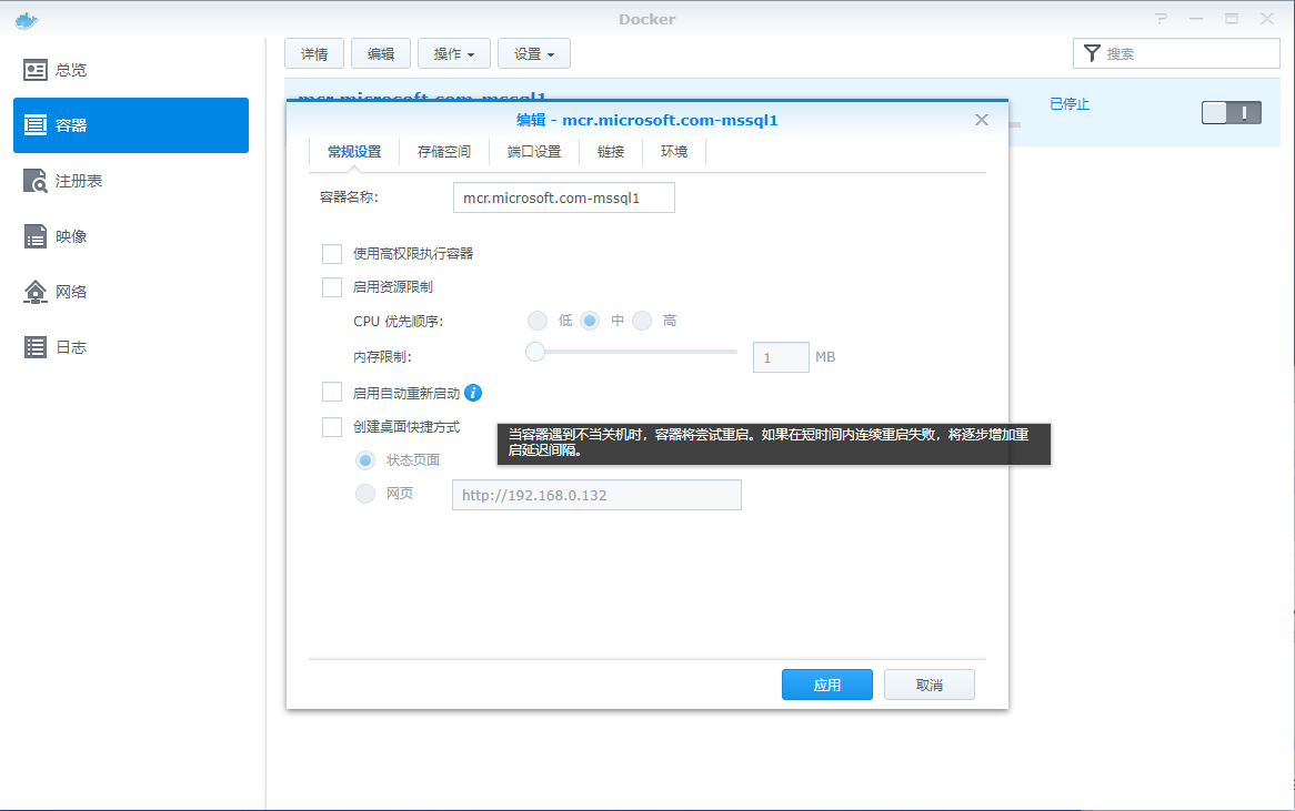 我的黑群晖学习之旅(3)Docker套件下体验MSSQL篇插图8