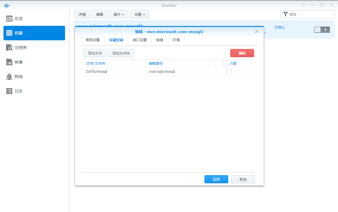 我的黑群晖学习之旅(3)Docker套件下体验MSSQL篇插图9