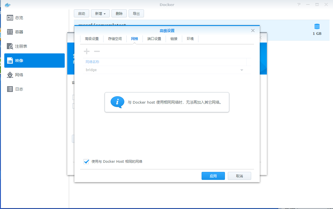 我的黑群晖学习之旅(3)Docker套件下体验MSSQL篇插图10