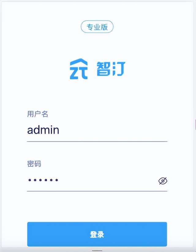 如何使用 群晖Docker 安装教程，运行智汀家庭云？插图11