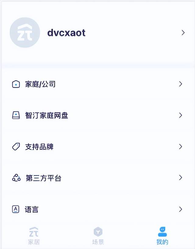 如何使用 群晖Docker 安装教程，运行智汀家庭云？插图12