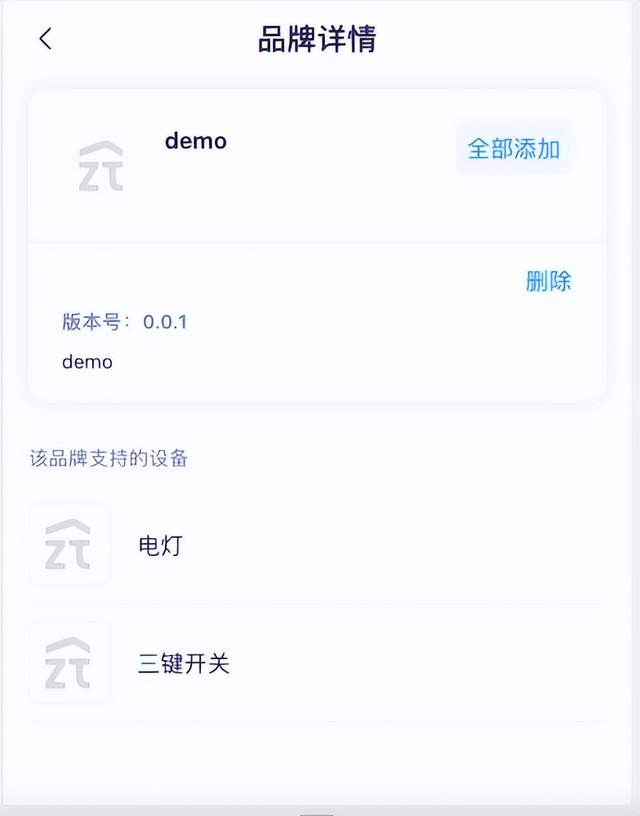 如何使用 群晖Docker 安装教程，运行智汀家庭云？插图15