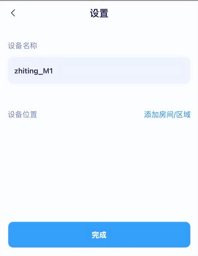 如何使用 群晖Docker 安装教程，运行智汀家庭云？插图17