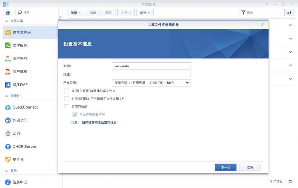 群晖docker装梅林_群晖NAS用Docker安装宝塔面板一键部署建站系统-陌上烟雨遥