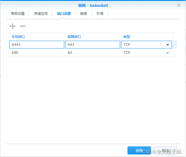 docker 安装 Heimdall 导航页插图4