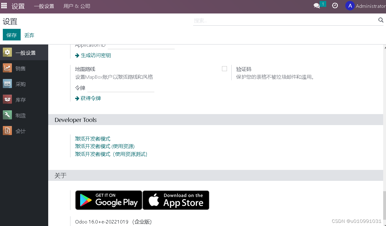 群晖NAS和绿联NAS的Docker安装odoo16社区版和企业版教程-陌上烟雨遥