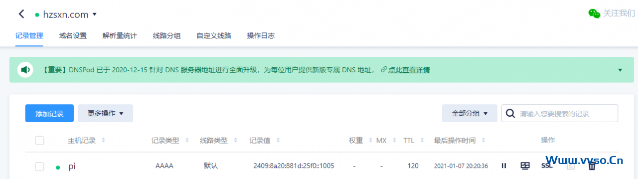 DNSPod做动态域名解析Ddns（外网访问家用宽带设备）