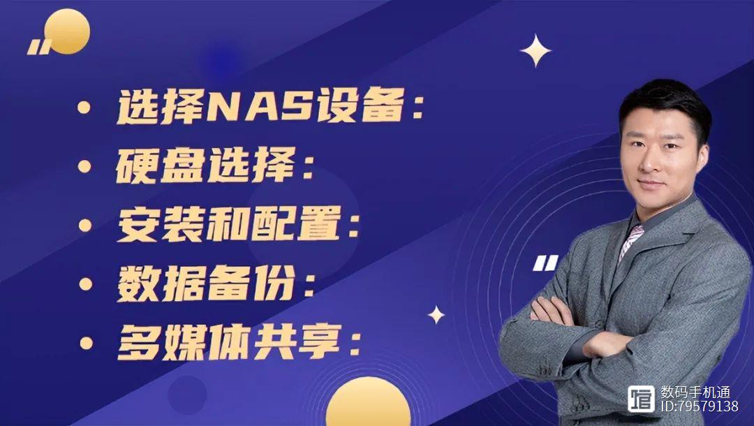 NAS和云盘有什么区别？家用NAS系统该如何搭建？-陌上烟雨遥