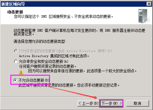 Windows Sserver 2008 R2 搭建DNS配置区域与配置转发器上外网插图15