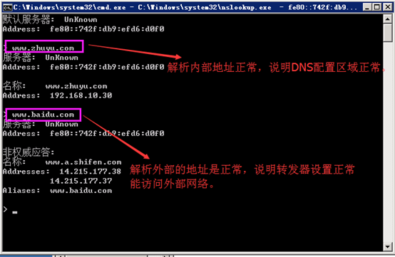 Windows Sserver 2008 R2 搭建DNS配置区域与配置转发器上外网-陌上烟雨遥