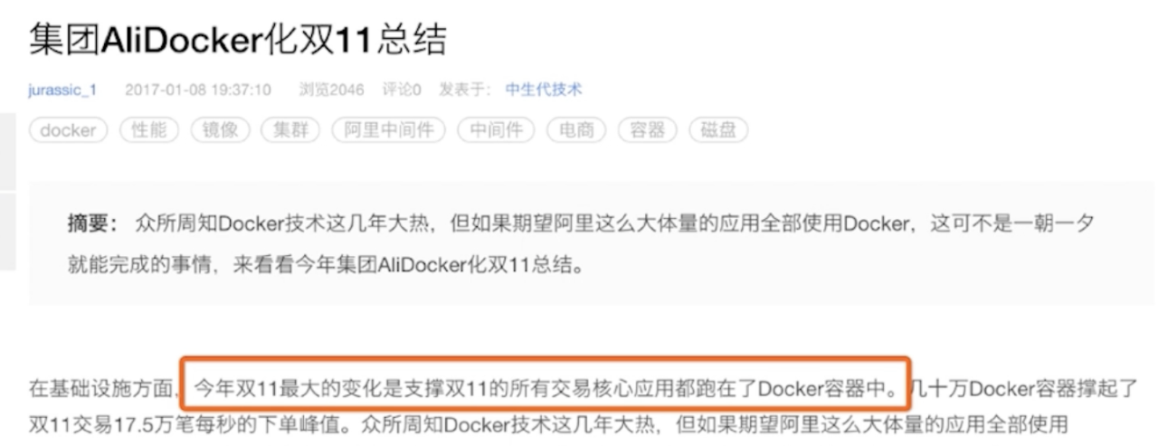 docke基本安装使用插图1