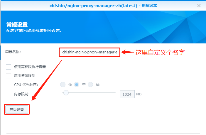 反向代理神器NginxProxyManager群晖Docker部署插图3