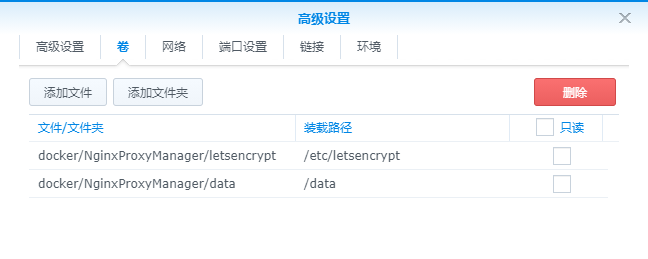 反向代理神器NginxProxyManager群晖Docker部署插图5