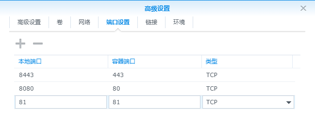 反向代理神器NginxProxyManager群晖Docker部署插图6