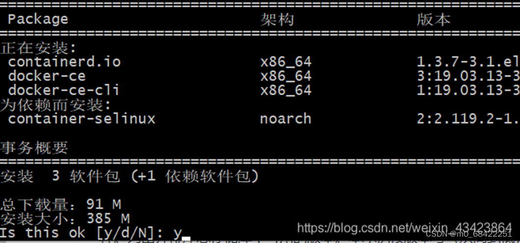 docke安装及搭建三台容器(保姆级教程)插图3