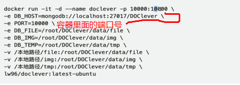 port = 10000  DOClever 在容器里面跑在的的端口号，就是后面的端口号