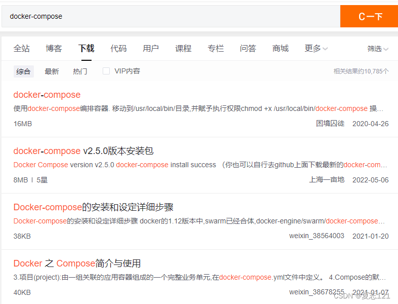 Dockerfile自定义镜像、CentOS安装DockerCompose及Docker镜像仓库插图4