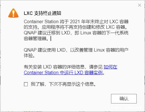 18个NAS使用妙招丨系统、域名、配件，设置好起飞插图10