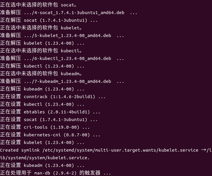 Ubuntu21.10配置Kubernetes 镜像-陌上烟雨遥