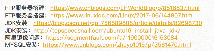 Linux：Ubuntu下部署Web运行环境插图