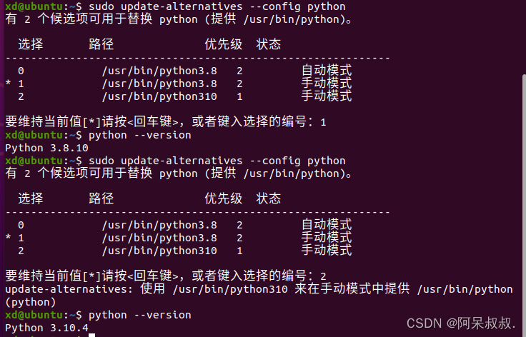 ubuntu篇：多版本python的安装配置，以及环境切换-陌上烟雨遥