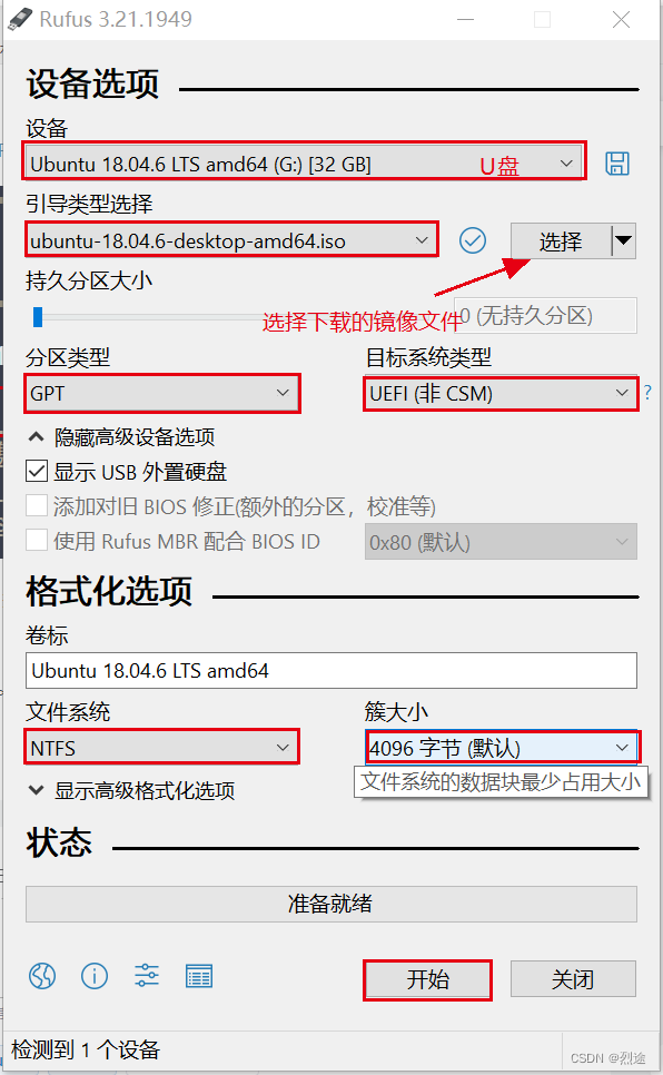 双系统windows+ubuntu18.04的安装和基本配置插图2