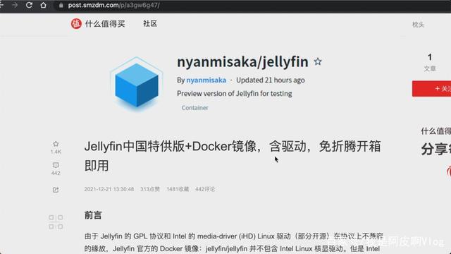 群晖NAS安装Jellyfin+TMM影片刮削器入门教程，完美硬解！插图7