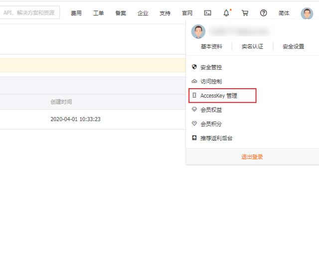 怎么使用阿里云域名远程访问群晖NAS插图1