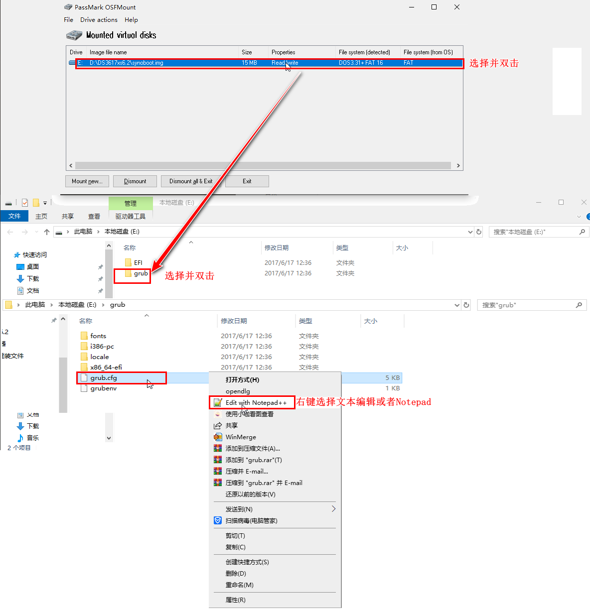 黑群晖 DSM 6.2 3617 成功安装教程插图7