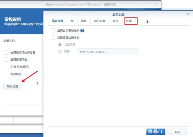 怎么使用阿里云域名远程访问群晖NAS插图7