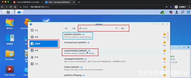 群晖NAS安装Jellyfin+TMM影片刮削器入门教程，完美硬解！插图9