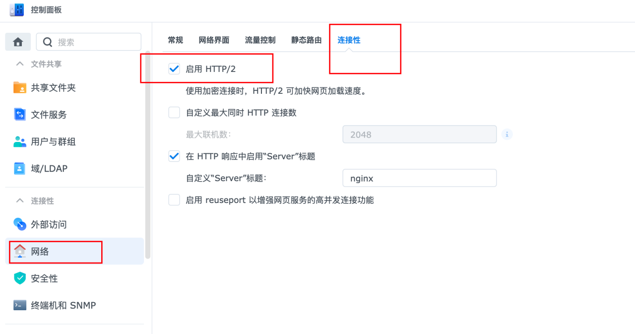 群辉-synology DSM7.0.1开启远程自定义域名及https-陌上烟雨遥