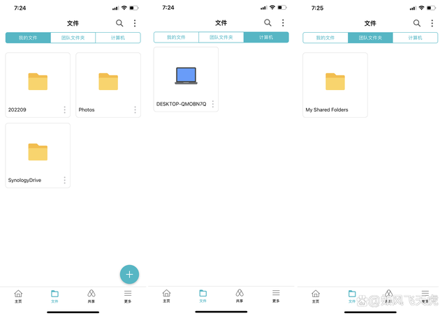 白嫖群晖NAS，免费赚钱回本，群晖和京东云无线宝联合定制新品插图27