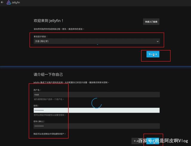 群晖NAS安装Jellyfin+TMM影片刮削器入门教程，完美硬解！插图21