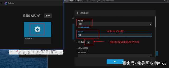 群晖NAS安装Jellyfin+TMM影片刮削器入门教程，完美硬解！插图22