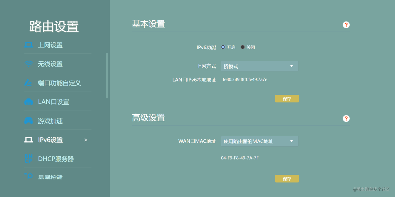 内网穿透，使用 IPv6 公网访问内网设备踩坑指南-陌上烟雨遥