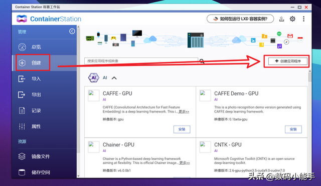 威联通搭建影音库，一键部署Jellyfin，并开启硬件转码保姆教程插图1