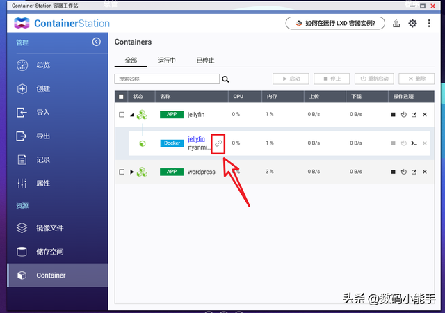 威联通搭建影音库，一键部署Jellyfin，并开启硬件转码保姆教程插图4