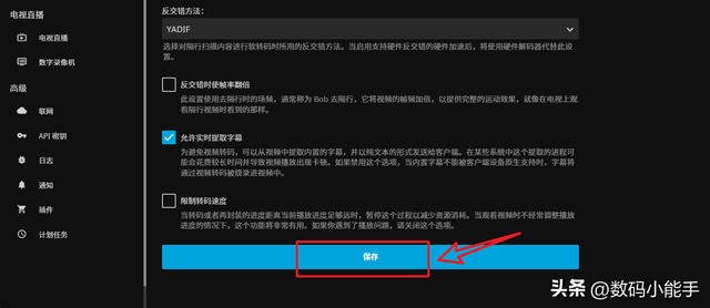 威联通搭建影音库，一键部署Jellyfin，并开启硬件转码保姆教程插图19