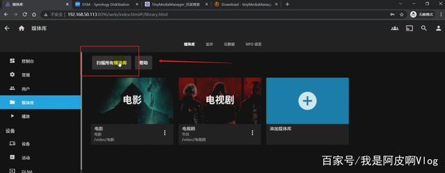群晖NAS安装Jellyfin+TMM影片刮削器入门教程，完美硬解！插图49