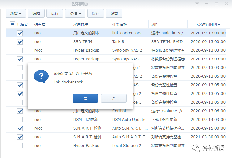 docker注册表回传失败 群晖6.2_Glances实时监视群晖运行状况-陌上烟雨遥