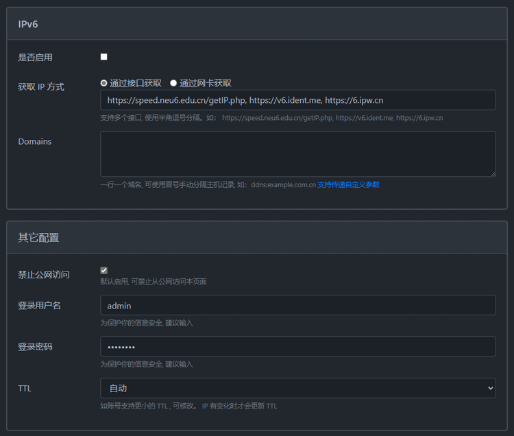 OpenWRT 安装使用 DDNS-GO 动态域名解析-陌上烟雨遥