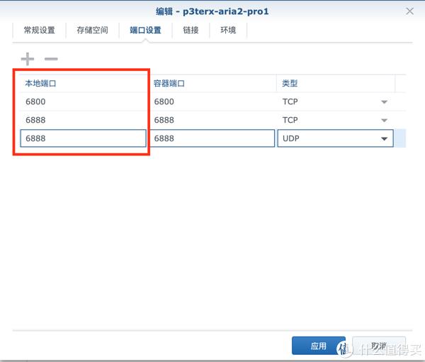 NAS迷精选下载篇4：比迅雷好用的BT下载神器，群晖Docker版Aria2入门安装教程，BT下载体验之后觉得也还不错！插图7